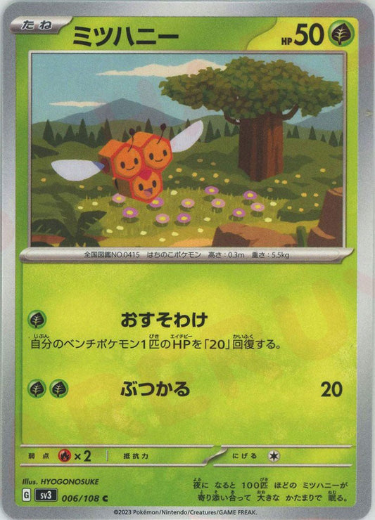 ミツハニー(C){草}〈006/108〉[SV3] ｜ポケカ販売‧買取｜ 晴れる屋2
