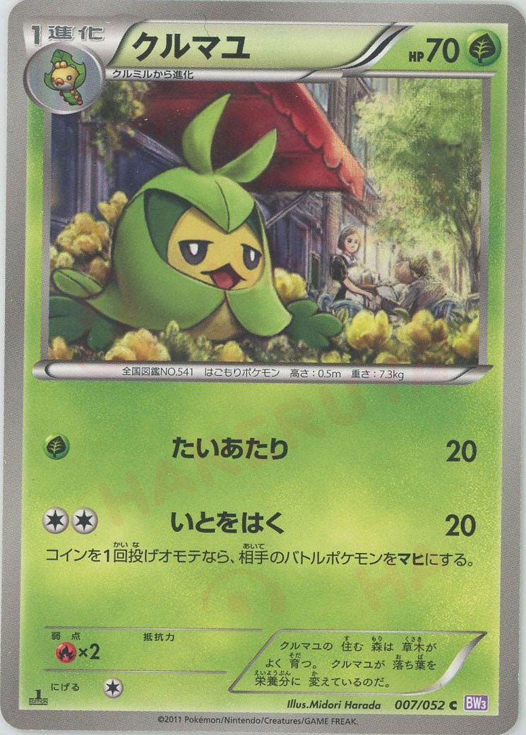 拡張パック「サイコドライブ」 ｜ポケカ販売‧買取｜最短即日発送