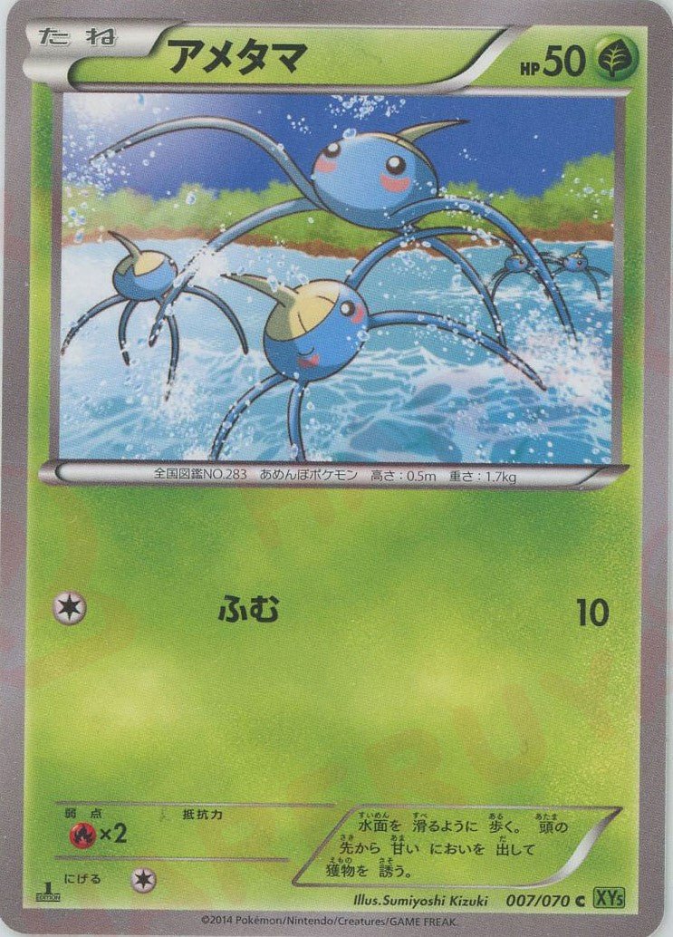 拡張パック「タイダルストーム」 ｜ポケカ販売‧買取｜最短即日発送