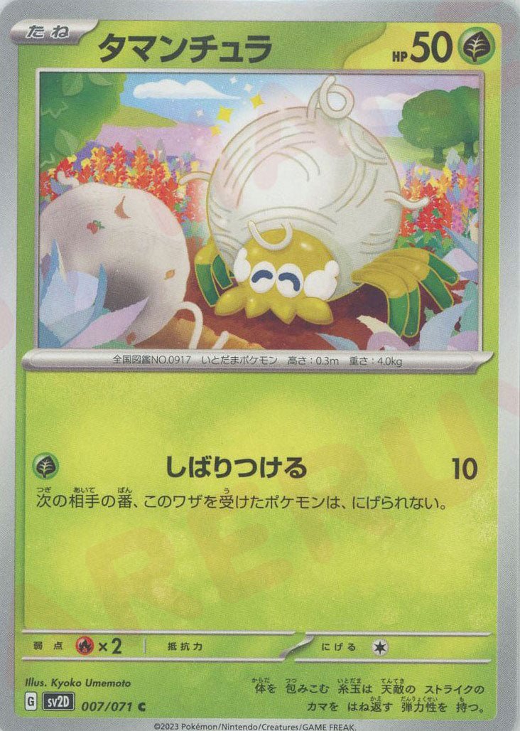 拡張パック「クレイバースト」 ｜ポケカ販売‧買取｜最短即日発送