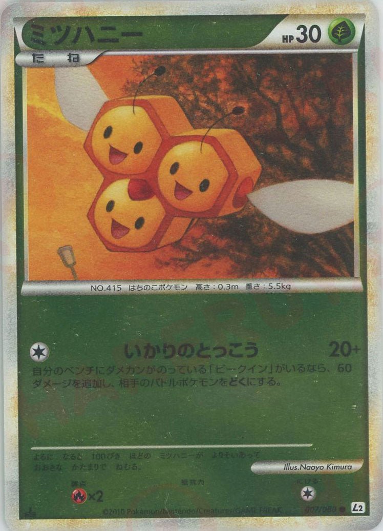 LEGENDシリーズ ｜ポケカ販売‧買取｜最短即日発送｜ 晴れる屋2 – Page 14