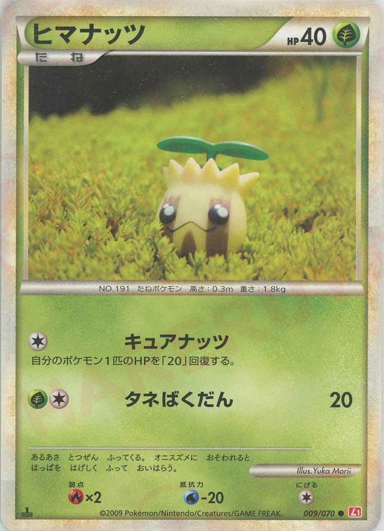 拡張パック「ハートゴールドコレクション」 ｜ポケカ販売‧買取｜最短