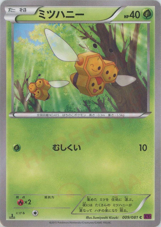 ミツハニー(C){草}〈009/081〉[XY7] ｜ポケカ販売‧買取｜ 晴れる屋2