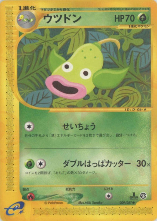 ウツドン(C){草}〈009/087〉[e3] ｜ポケカ販売‧買取｜ 晴れる屋2