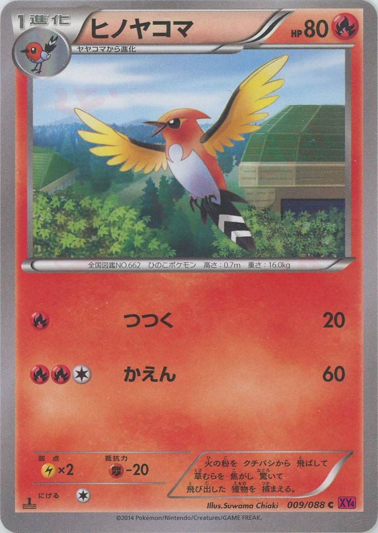 拡張パック「ファントムゲート」 ｜ポケカ販売‧買取｜最短即日発送