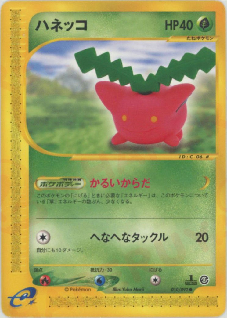 拡張パック第2弾「地図にない町」 ｜ポケカ販売‧買取｜最短即日発送
