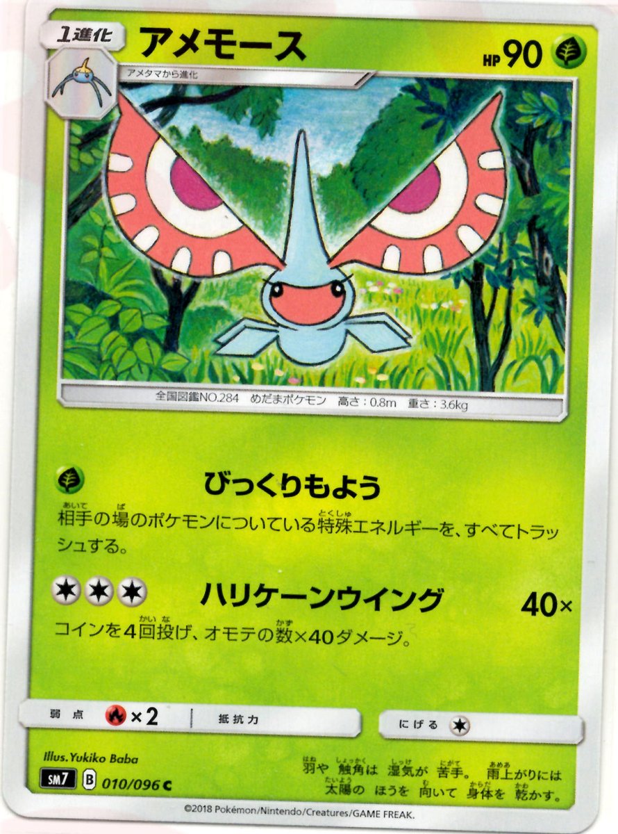拡張パック「裂空のカリスマ」 ｜ポケカ販売‧買取｜最短即日発送