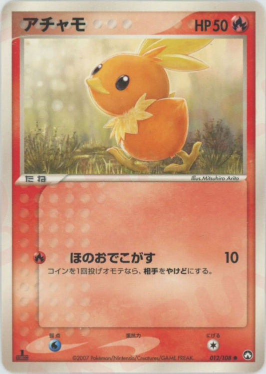 アチャモ(C){炎}〈012/108〉[PWCP] ｜ポケカ販売‧買取｜ 晴れる屋2