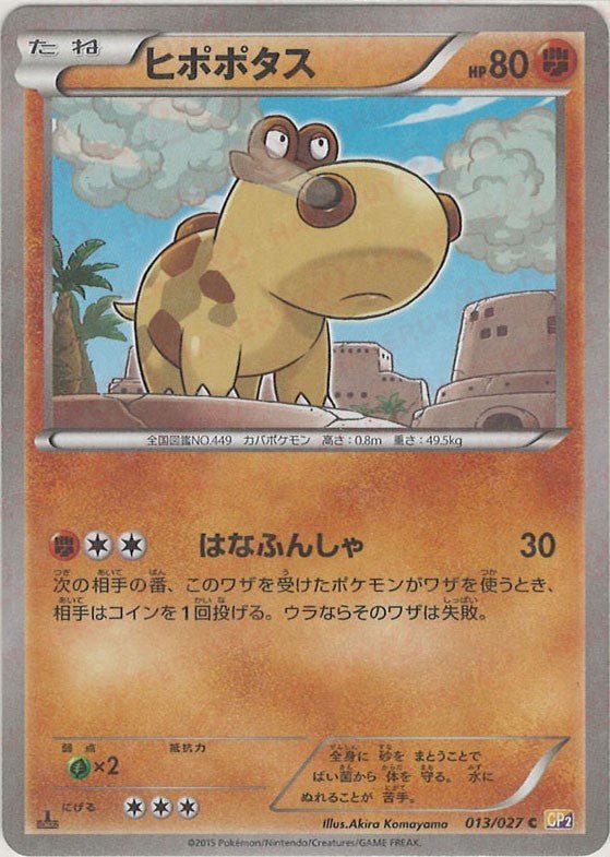 コンセプトパック「伝説キラコレクション」 ｜販売‧買取｜最短即日発送