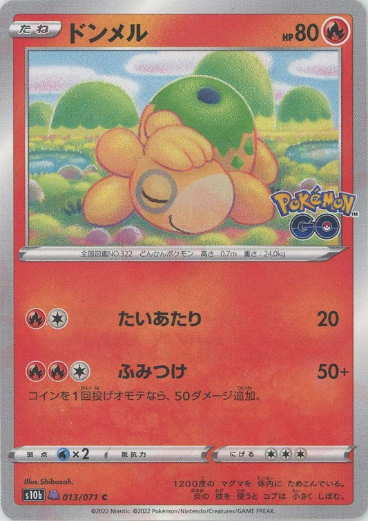 メタモン:ドンメル(C){炎}〈013/071〉[S10b] ｜ポケカ販売‧買取｜ 晴れる屋2