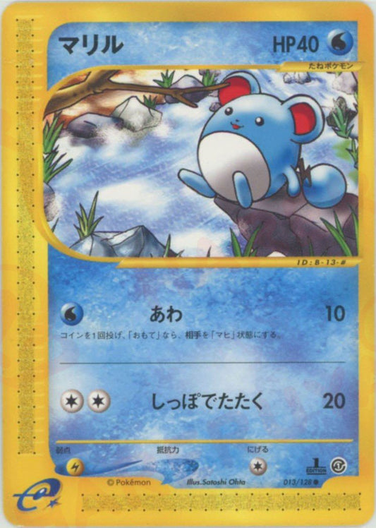 マリル(C){水}〈013/128〉[e1] ｜ポケカ販売‧買取｜ 晴れる屋2