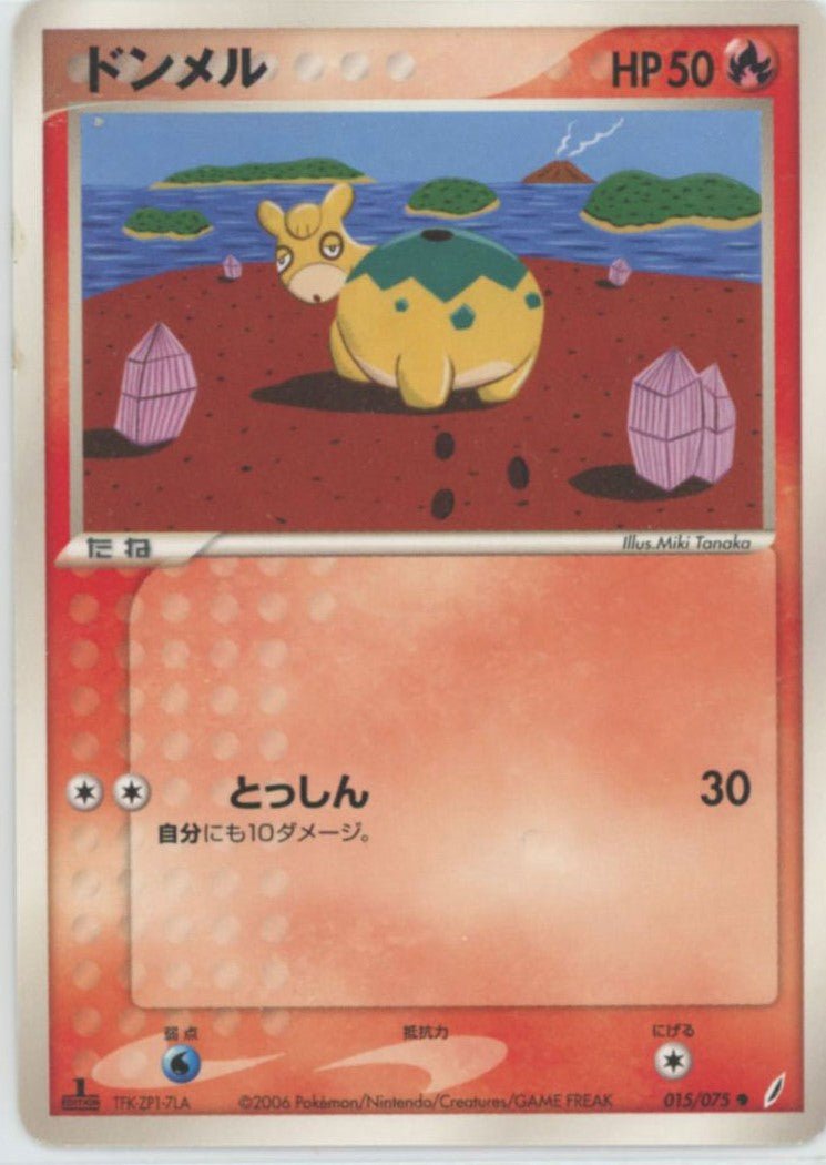 ドンメル(C){炎}〈015/075〉[P8] ｜ポケカ販売‧買取｜ 晴れる屋2