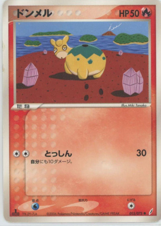 ドンメル(C){炎}〈015/075〉[P8] ｜ポケカ販売‧買取｜ 晴れる屋2