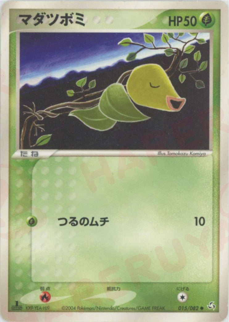 マダツボミ(C){草}〈015/082〉[P1] ｜ポケカ販売‧買取｜ 晴れる屋2