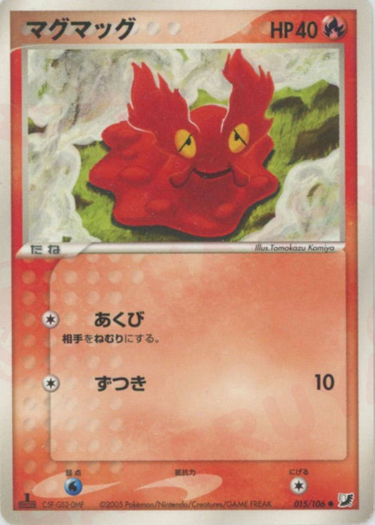 マグマッグ(C){炎}〈015/106〉[P4] ｜ポケカ販売‧買取｜ 晴れる屋2