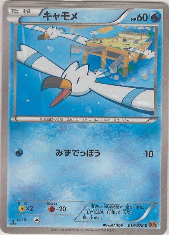 拡張パック「エメラルドブレイク」 ｜ポケカ販売‧買取｜最短即日発送
