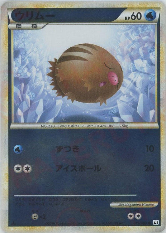ウリムー:ミラー(C){水}〈019/080〉[L3-B-M] ｜ポケカ販売‧買取｜ 晴れる屋2