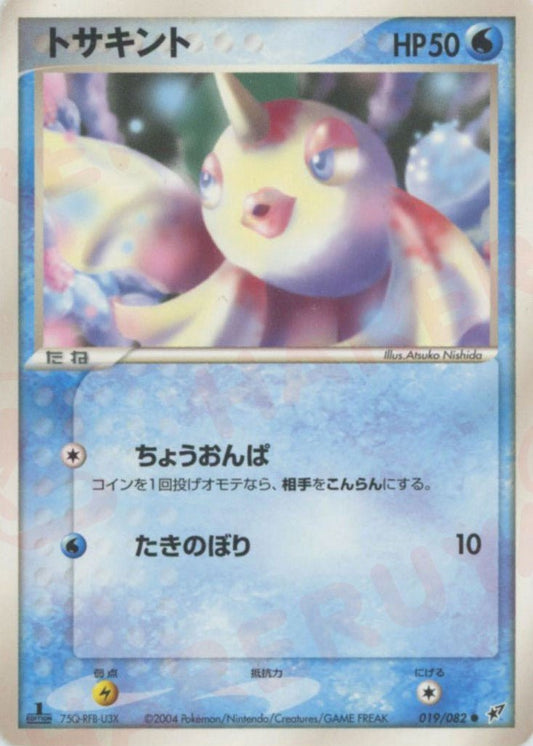 トサキント(C){水}〈019/082〉[P2] ｜ポケカ販売‧買取｜ 晴れる屋2