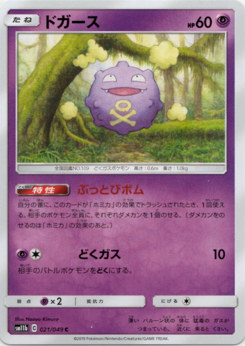 強化拡張パック「ドリームリーグ」 ｜販売‧買取｜最短即日発送｜ 晴れる屋2