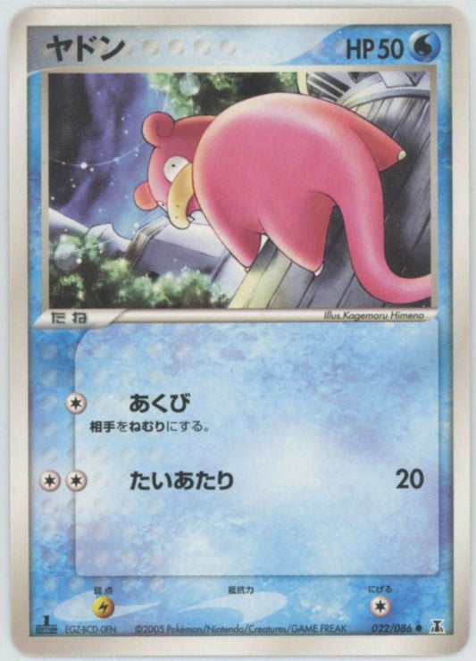 ヤドン(C){水}〈022/086〉[P6] ｜ポケカ販売‧買取｜ 晴れる屋2