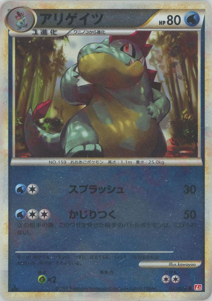 アリゲイツ　レジェンド　ミラー　psa10 LEGENDシリーズ ｜販売‧買取｜最短即日発送｜ 晴れる屋2 – Page 14