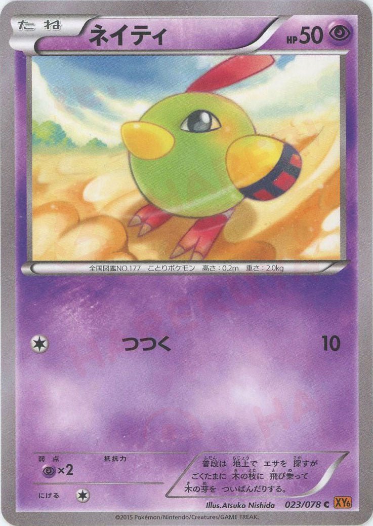 拡張パック「エメラルドブレイク」 ｜ポケカ販売‧買取｜最短即日発送