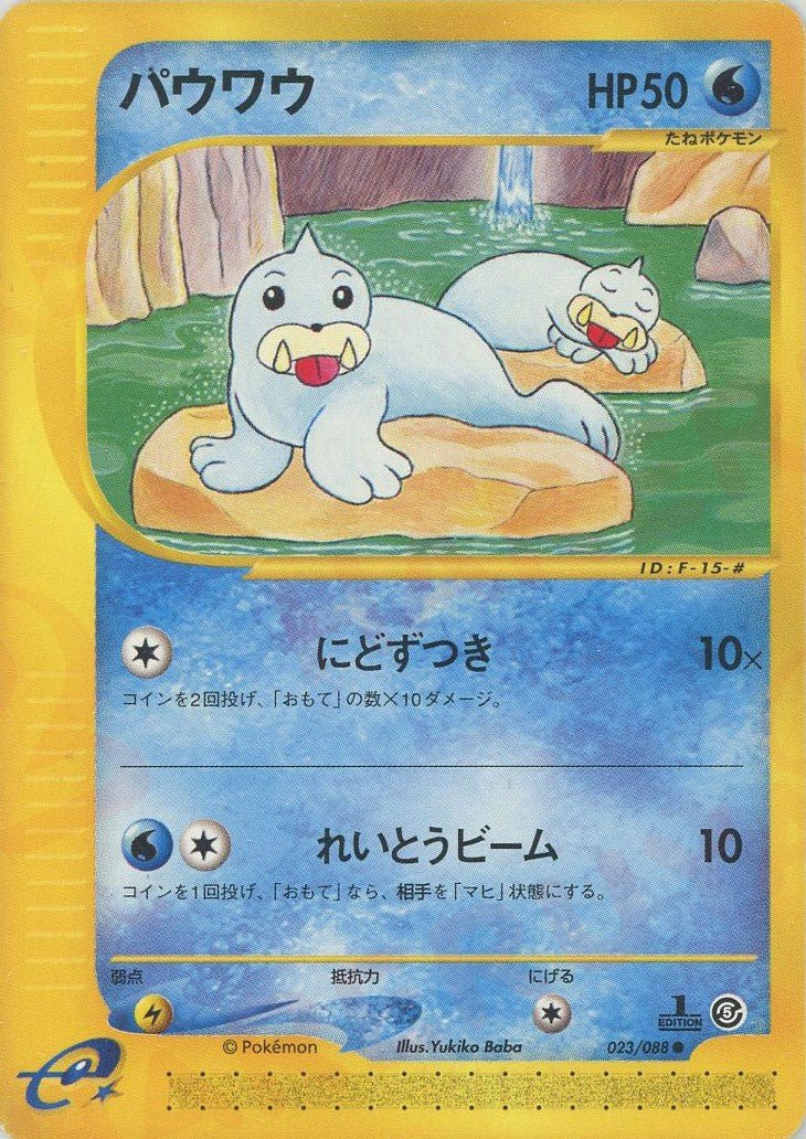 拡張パック第5弾「神秘なる山」 ｜ポケカ販売‧買取｜最短即日発送