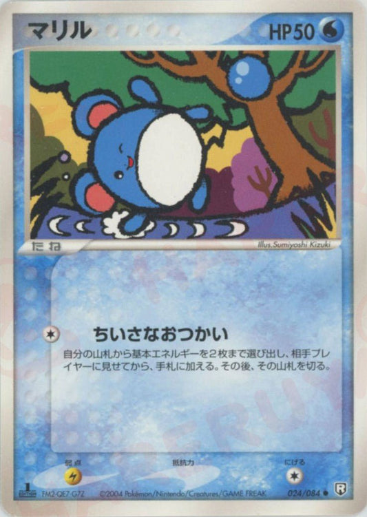 マリル(C){水}〈024/084〉[P3] ｜ポケカ販売‧買取｜ 晴れる屋2