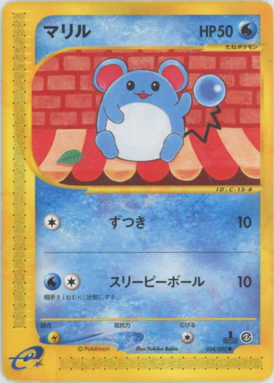 マリル(C){水}〈024/092〉[e2] ｜ポケカ販売‧買取｜ 晴れる屋2