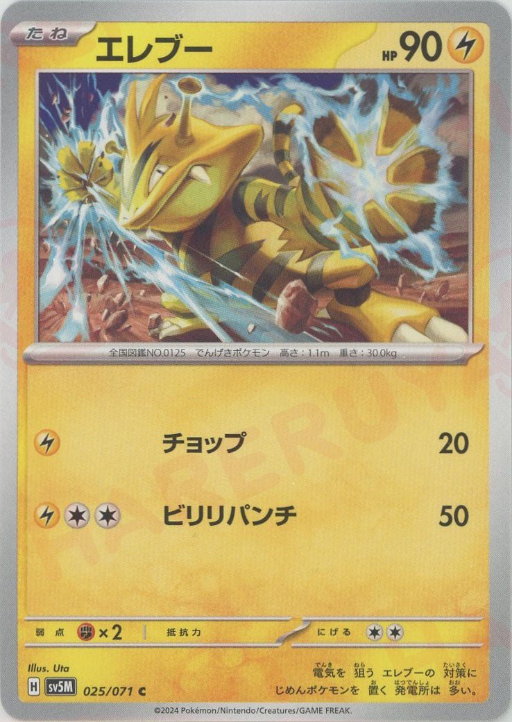 拡張パック「サイバージャッジ」 ｜販売‧買取｜最短即日発送｜ 晴れる屋2