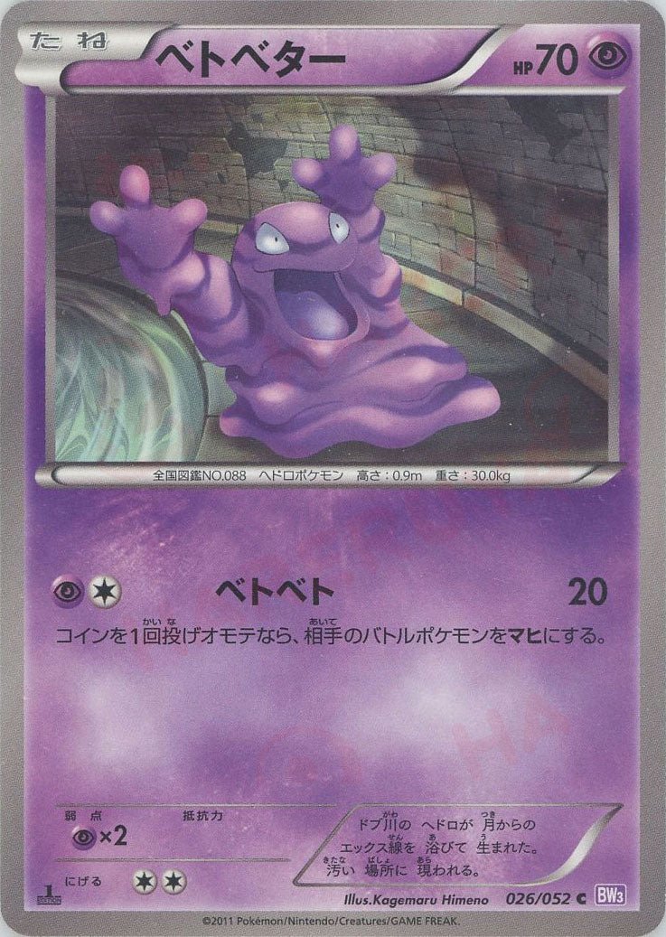 拡張パック「サイコドライブ」 ｜ポケカ販売‧買取｜最短即日発送