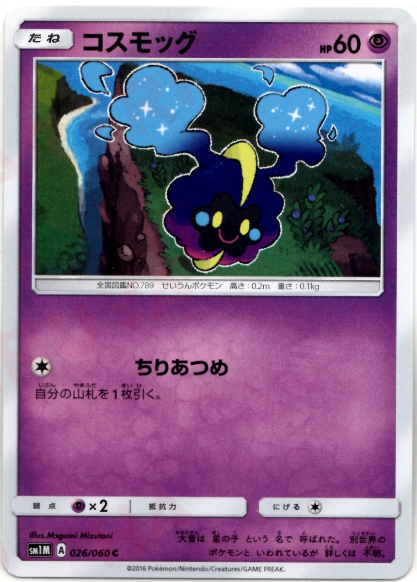 拡張パック「コレクション ムーン」 ｜ポケカ販売‧買取｜最短即日発送