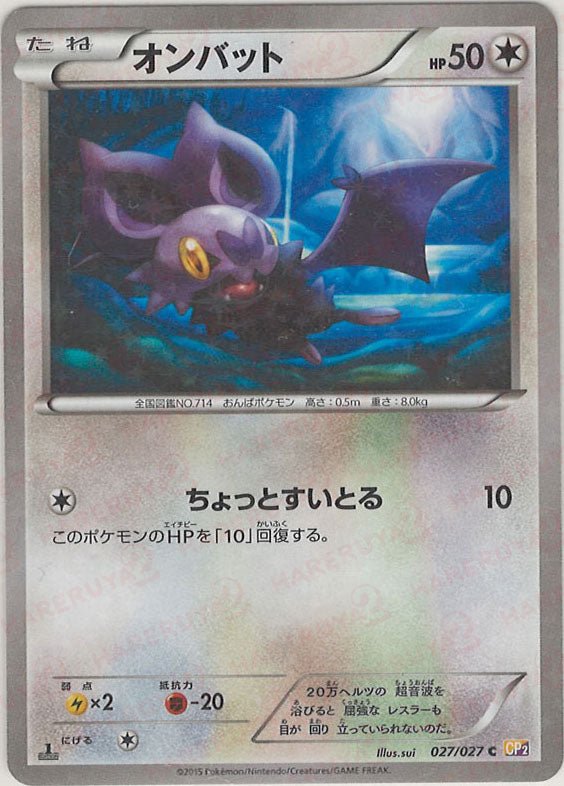 コンセプトパック「伝説キラコレクション」 ｜ポケカ販売‧買取｜最短