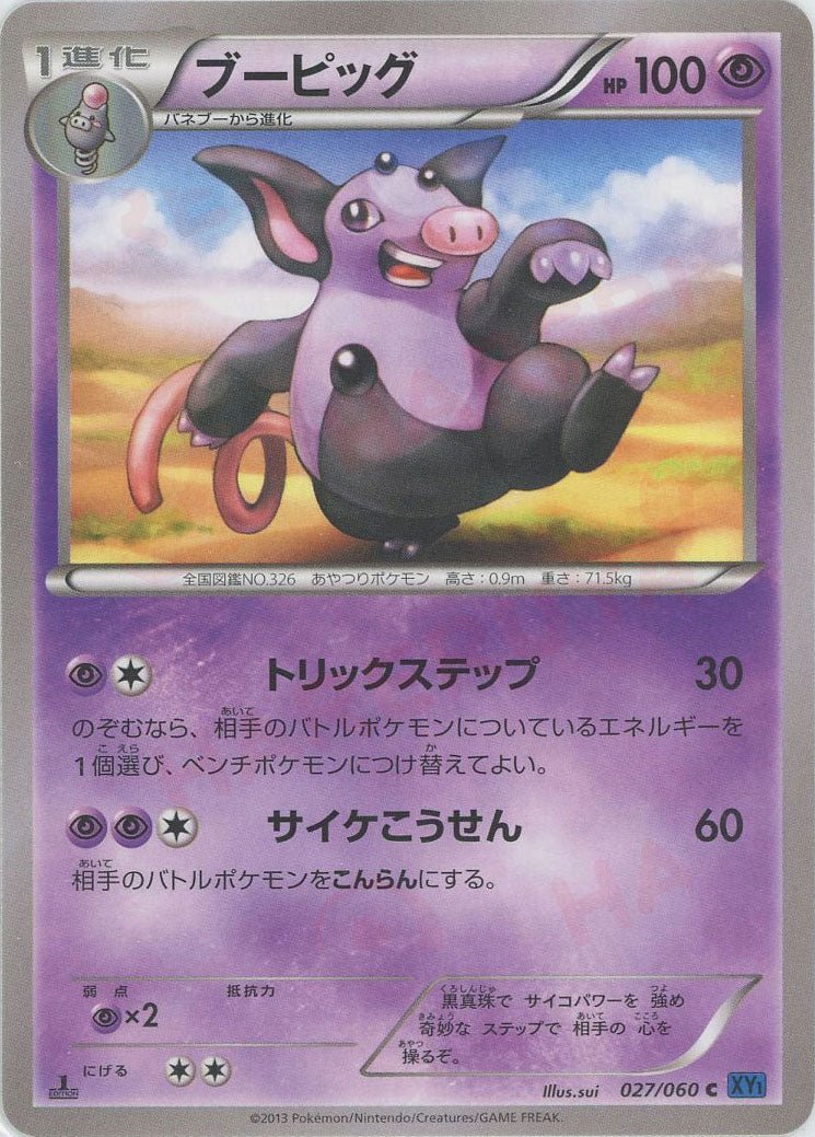 拡張パック「コレクションX」 ｜ポケカ販売‧買取｜最短即日発送