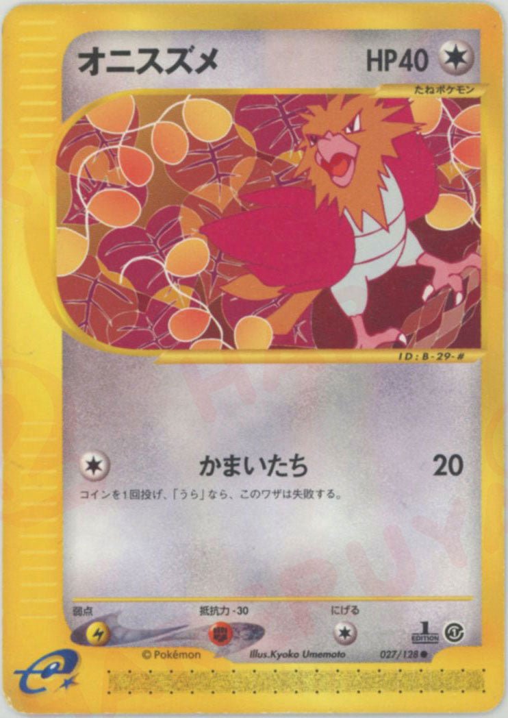 第1弾 基本拡張パック ｜ポケカ販売‧買取｜最短即日発送｜ 晴れる屋2