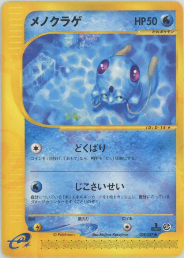 拡張パック第3弾「海からの風」 ｜ポケカ販売‧買取｜最短即日発送