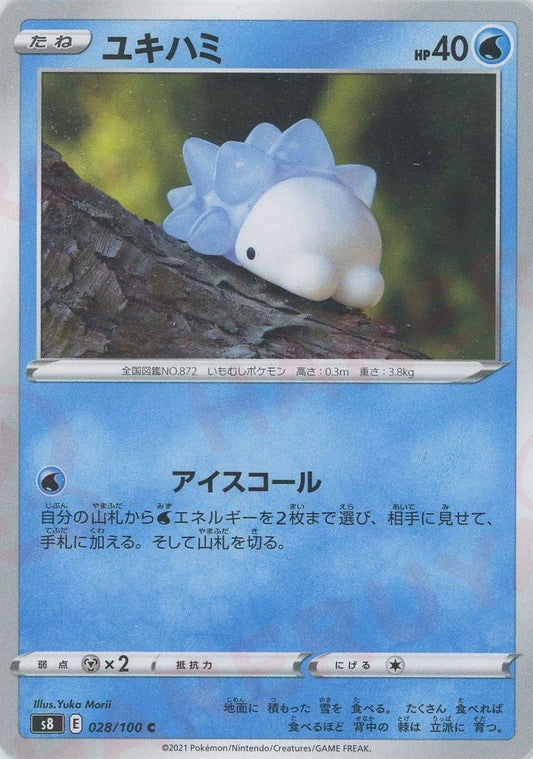 ユキハミ(C){水}〈028/100〉[S8] ｜ポケカ販売‧買取｜ 晴れる屋2