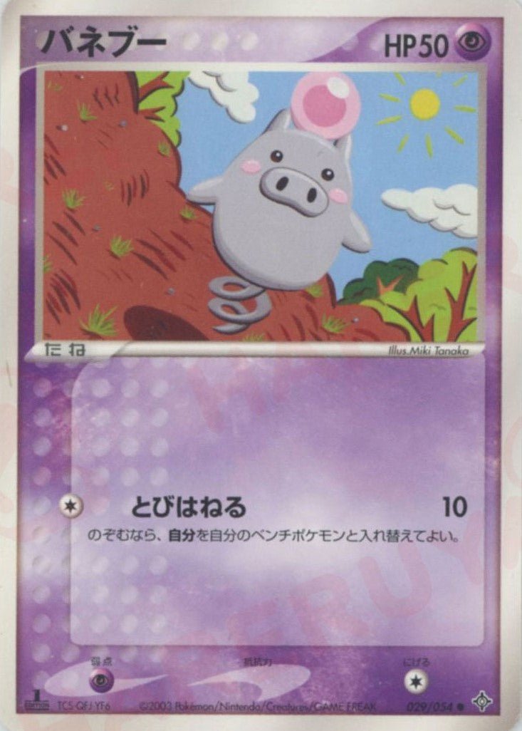 第3弾 拡張パック「天空の覇者」 ｜ポケカ販売‧買取｜最短即日発送