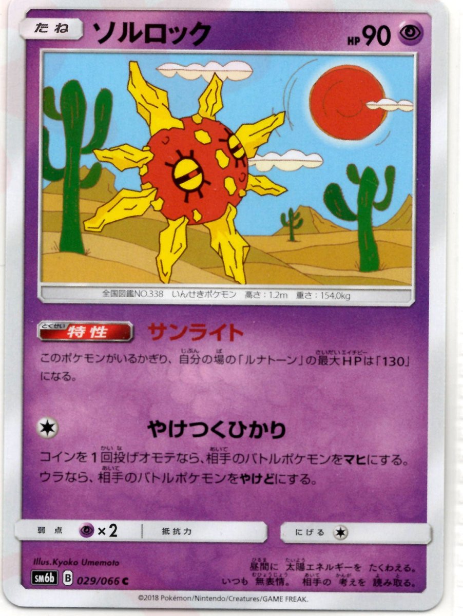 強化拡張パック「チャンピオンロード」 ｜ポケカ販売‧買取｜最短即日