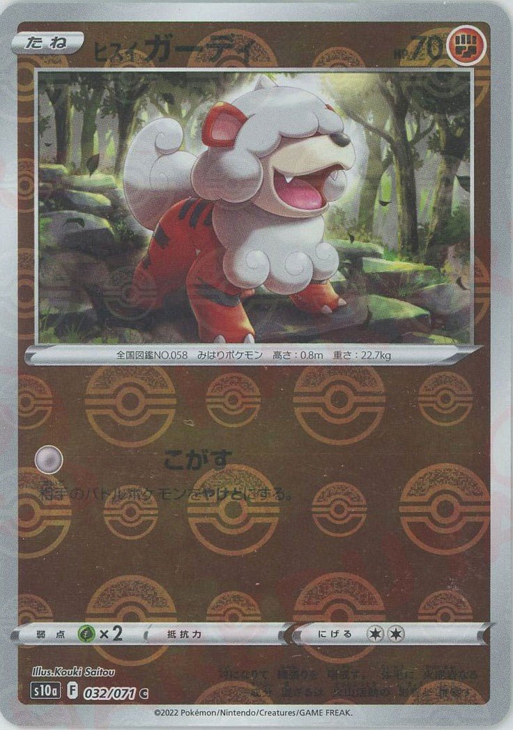 ヒスイガーディ:ミラー(C){闘}〈032/071〉[S10a-M] ｜ポケカ販売‧買取｜ 晴れる屋2