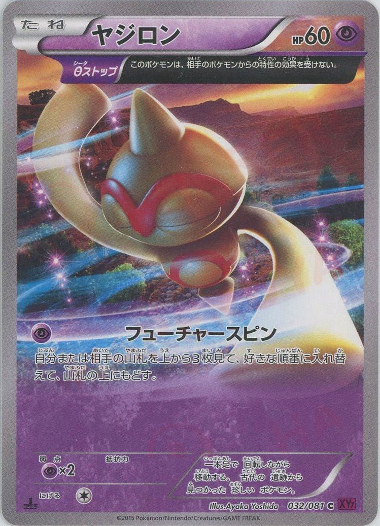 PSA10 ペルシアン XY7 バンデットリング 062/081ポケモンカード 拡張パック「バンデットリング」 ｜ポケカ販売‧買取｜最短即日発送