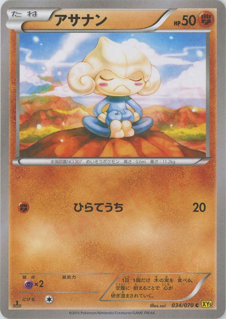 拡張パック「ガイアボルケーノ」 ｜ポケカ販売‧買取｜最短即日発送