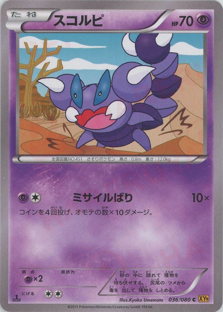 拡張パック「破天の怒り」 ｜ポケカ販売‧買取｜最短即日発送｜ 晴れる屋2