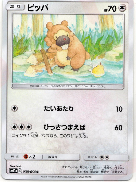 ビッパ(C){無}〈038/054〉[SM10a] ｜ポケカ販売‧買取｜ 晴れる屋2