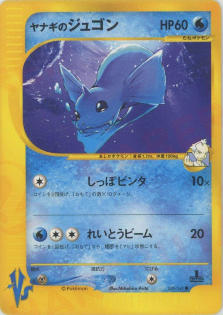 ポケモンカード☆VS ｜ポケカ販売‧買取｜最短即日発送｜ 晴れる屋2