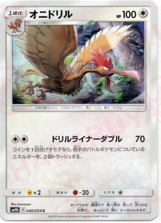 オニドリル(C){無}〈040/054〉[SM9b] ｜ポケカ販売‧買取｜ 晴れる屋2