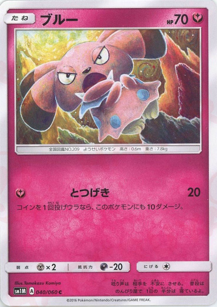 拡張パック「コレクション ムーン」 ｜ポケカ販売‧買取｜最短即日発送