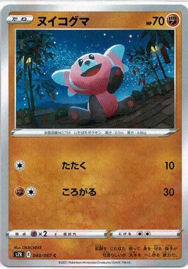 ヌイコグマ(C){闘}〈040/067〉[S7R] ｜ポケカ販売‧買取｜ 晴れる屋2