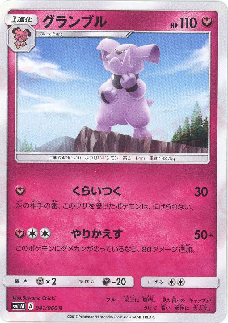 拡張パック「コレクション ムーン」 ｜ポケカ販売‧買取｜最短即日発送