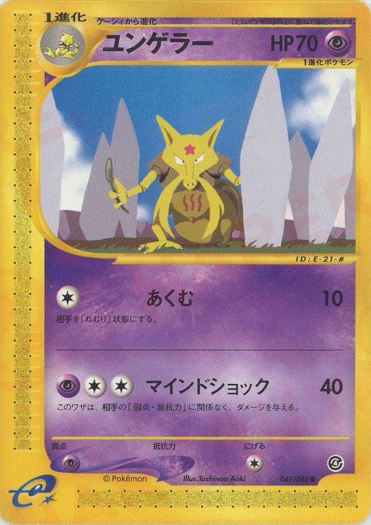 拡張パック第4弾「裂けた大地」 ｜ポケカ販売‧買取｜最短即日発送